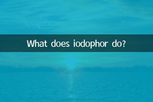 ماذا يفعل اليودوفور؟