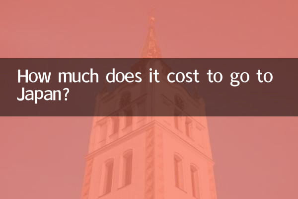 جاپان جانے کے لئے کتنا خرچ آتا ہے؟