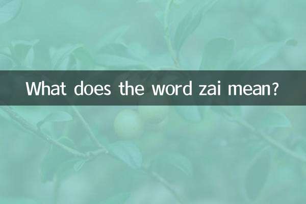 What does the word zai mean?