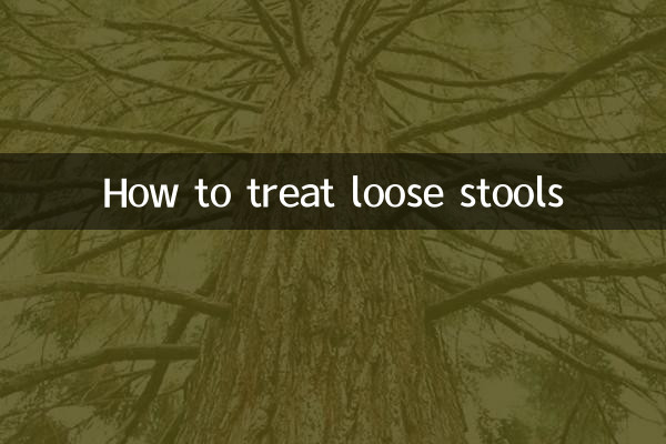 묽은 변을 치료하는 방법