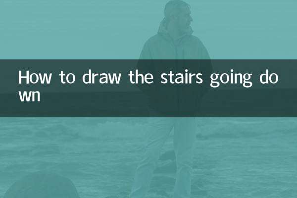 Как нарисовать лестницу, идущую вниз