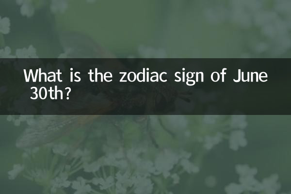 Qual è il segno zodiacale del 30 giugno?