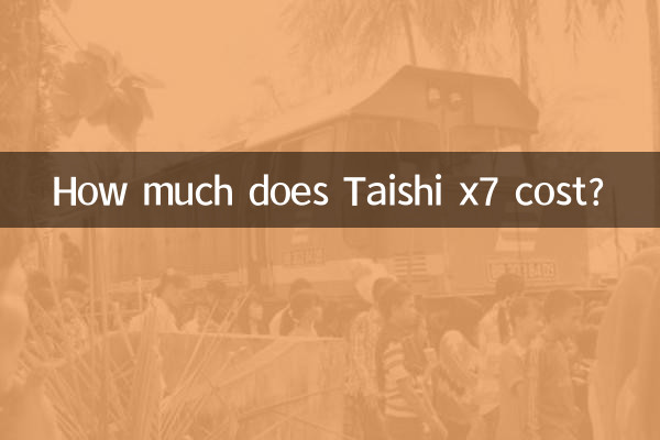 ताइशी x7 की कीमत कितनी है?