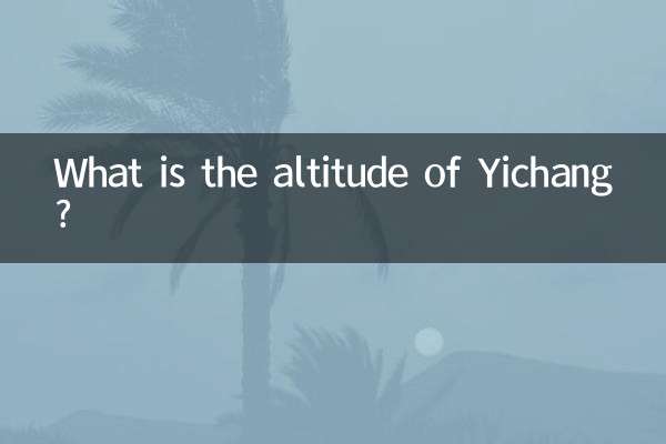 ইচাং এর উচ্চতা কত?