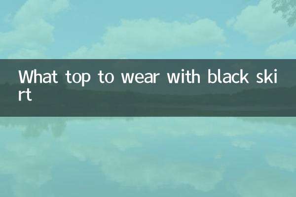 Какой топ носить с черной юбкой