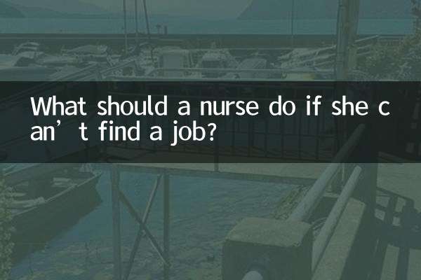 यदि एक नर्स को नौकरी नहीं मिल पाती है तो उसे क्या करना चाहिए?