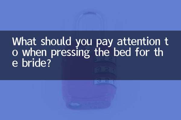 신부를 위해 침대를 누를 때 주의해야 할 점은 무엇인가요?