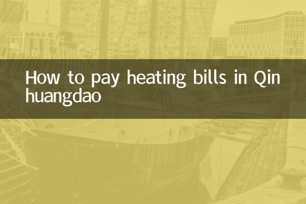 Como pagar contas de aquecimento em Qinhuangdao