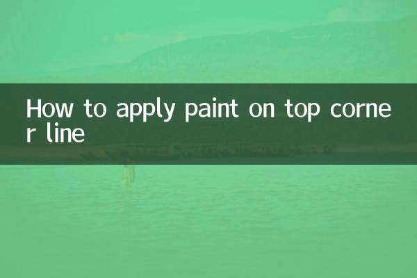 Как наносить краску на линию верхнего угла