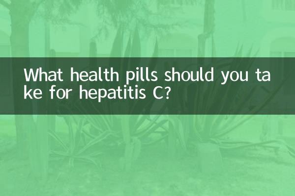 What health pills should you take for hepatitis C?