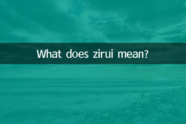 زیرویی به چه معناست؟