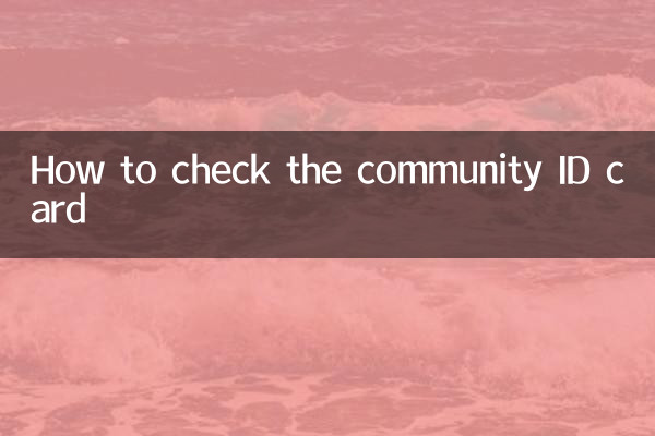 小區的大證怎麼查