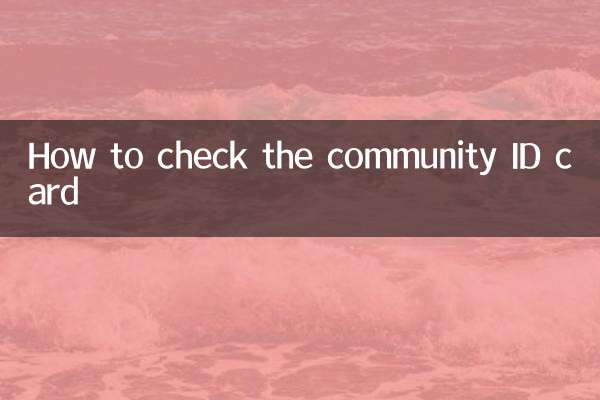 小區的大證怎麼查