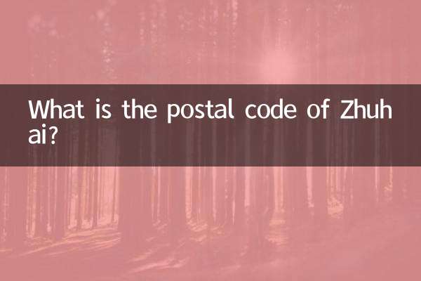 ژوہائی کا پوسٹل کوڈ کیا ہے؟