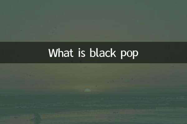 ब्लैक पॉप क्या है