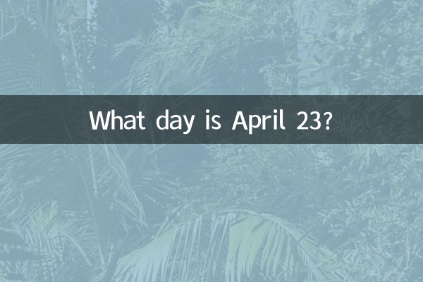 ما هو يوم 23 أبريل؟