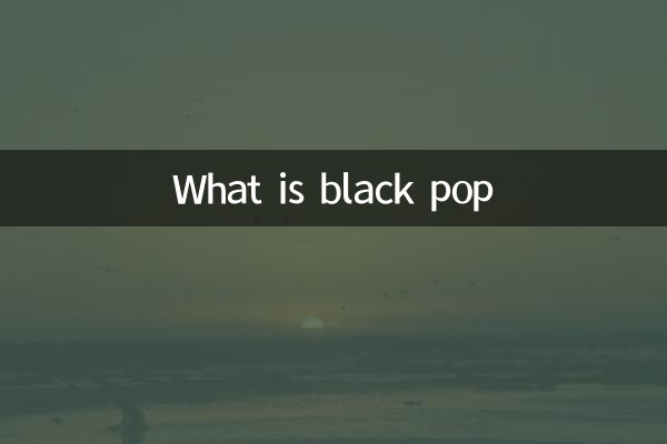 ब्लैक पॉप क्या है