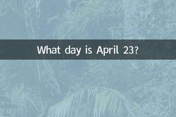 ما هو يوم 23 أبريل؟