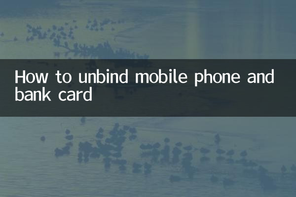 موبائل فون اور بینک کارڈ کو کس طرح بائنڈ کریں