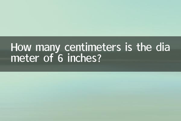 6 انچ کا قطر کتنے سینٹی میٹر ہے؟