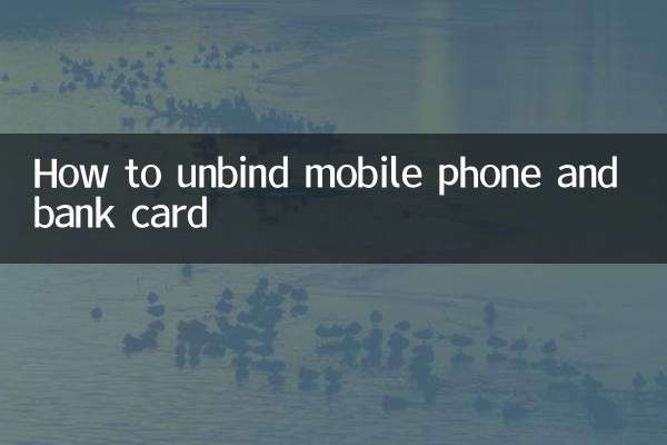 موبائل فون اور بینک کارڈ کو کس طرح بائنڈ کریں