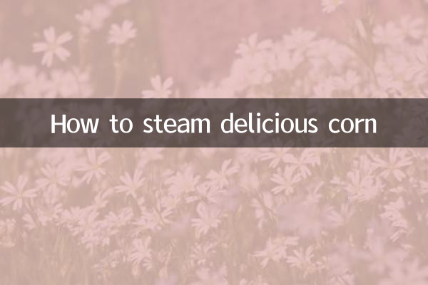 مزیدار مکئی کو بھاپ کیسے لگائیں