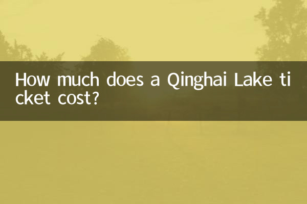 How much does a Qinghai Lake ticket cost?