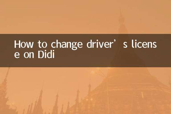 Cómo cambiar la licencia de conducir en Didi
