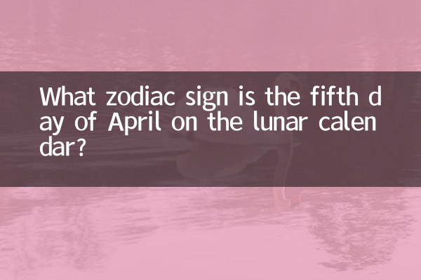 What zodiac sign is the fifth day of April on the lunar calendar?