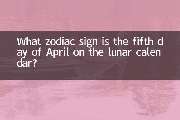 What zodiac sign is the fifth day of April on the lunar calendar?