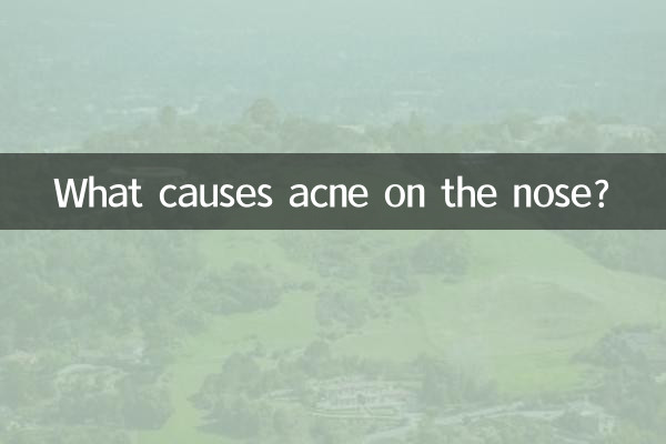چه چیزی باعث ایجاد آکنه روی بینی می شود؟