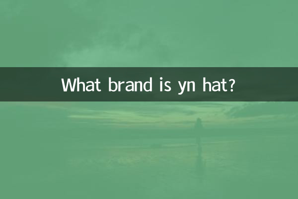ین ہیٹ کون سا برانڈ ہے؟