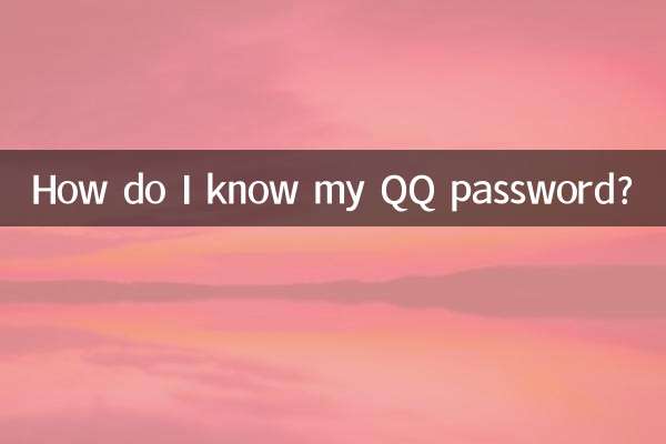 Comment connaître mon mot de passe QQ ?