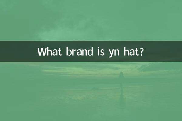 ین ہیٹ کون سا برانڈ ہے؟