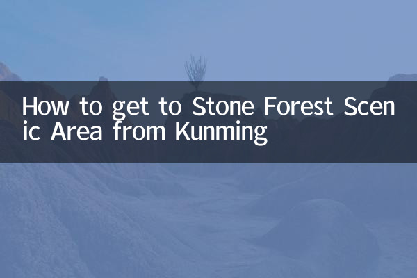 Comment se rendre à la zone panoramique de la forêt de pierre depuis Kunming