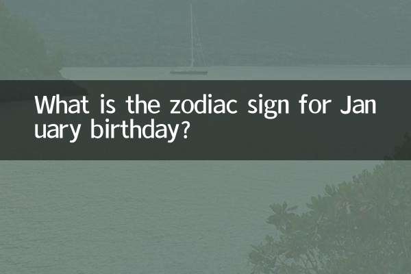 علامت زودیاک برای تولد ژانویه چیست؟