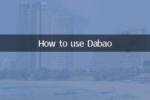 डबाओ का उपयोग कैसे करें