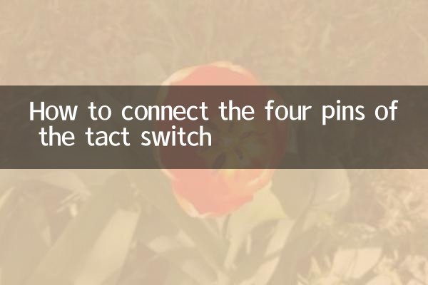 택트 스위치의 4개 핀을 연결하는 방법