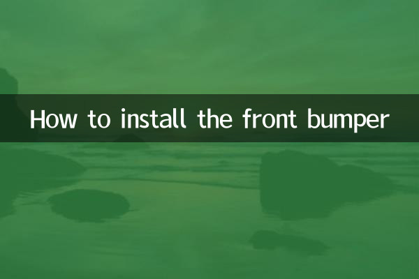 সামনের বাম্পার কীভাবে ইনস্টল করবেন