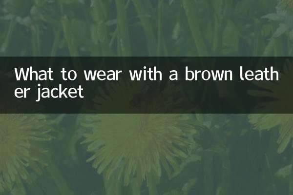با یک کت چرم قهوه ای چه بپوشیم