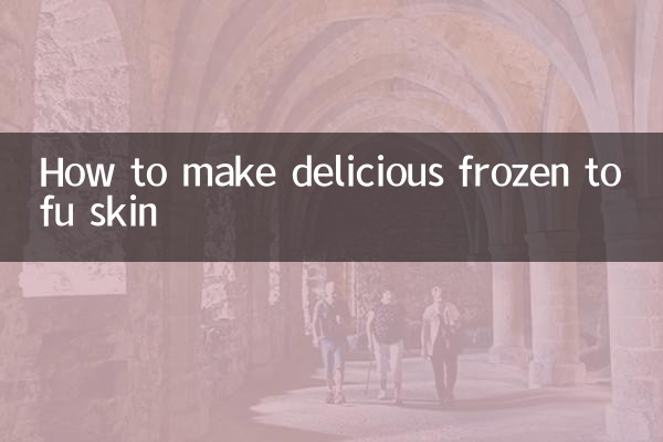 स्वादिष्ट जमे हुए टोफू त्वचा कैसे बनाएं