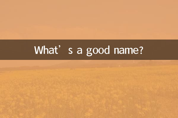 اسم خوب چیه