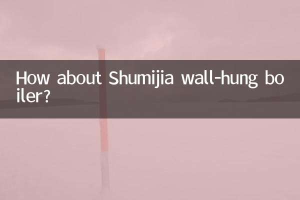 ماذا عن غلاية Shumijia المعلقة على الحائط؟