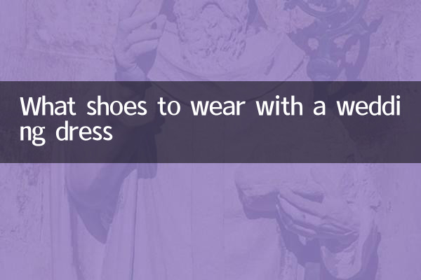 ما الأحذية لارتداء مع فستان الزفاف