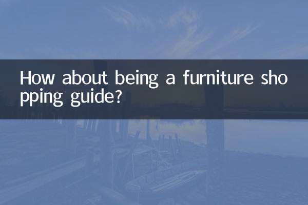 Как насчет того, чтобы стать гидом по покупке мебели?