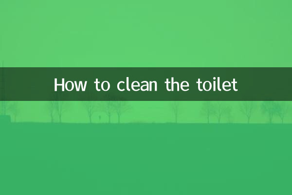How to clean the toilet