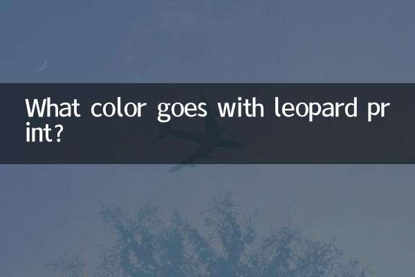 چیتے پرنٹ کے ساتھ کیا رنگ جاتا ہے؟