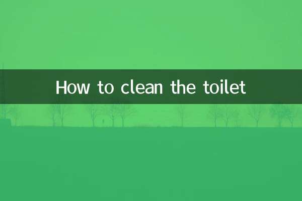 How to clean the toilet