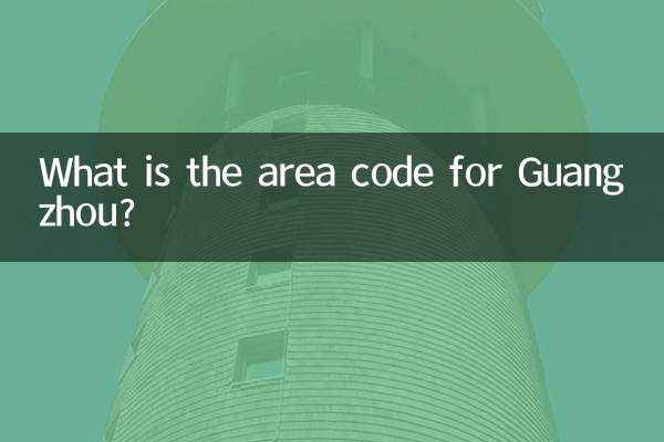 गुआंगज़ौ का क्षेत्र कोड क्या है?