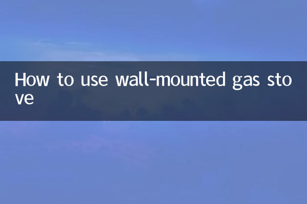 벽걸이형 가스레인지 사용법